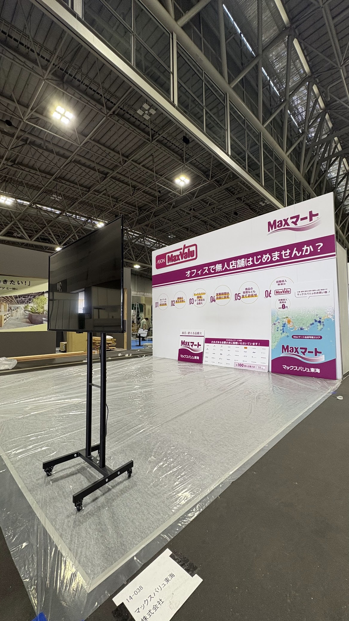 バックパネル w6000xh3500