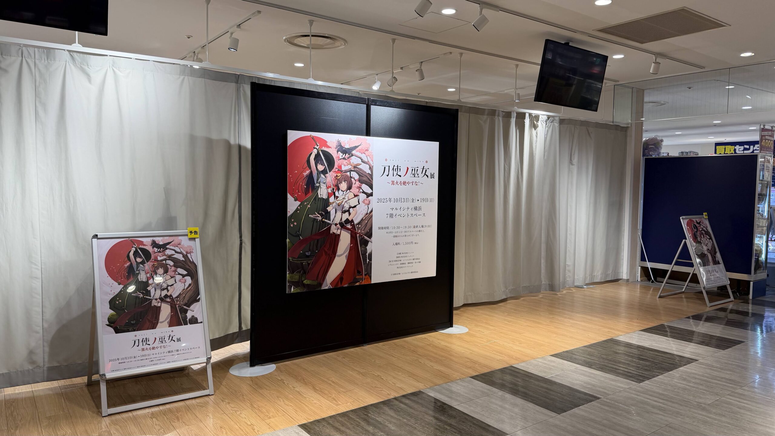 入口メインパネル W1600 H1600